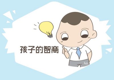 ​孩子的智商，遗传父亲还是母亲？答案可能意想不到！