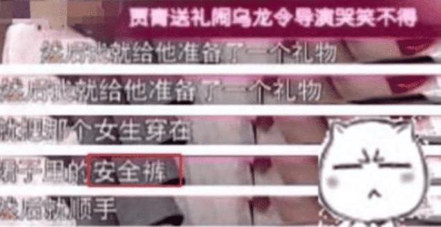 她本是全国知名演员，却在节目中自爆送安全裤，如今无人问津