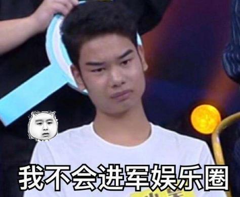 曾经大火的发际线小吴，如今在家待业，无所事事还想当网红！