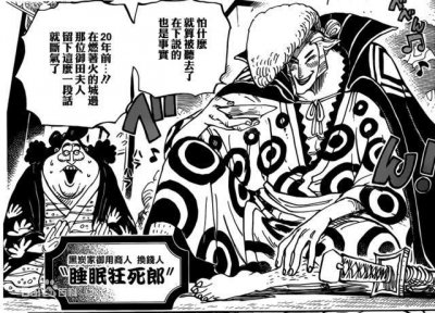 ​海贼王：狂死郎有多强？当面“斩杀”小紫，大蛇将军敢怒不敢言