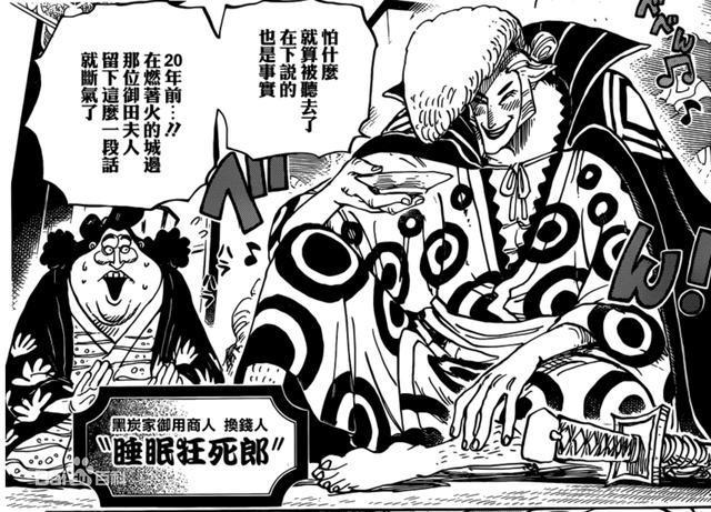 海贼王：狂死郎有多强？当面“斩杀”小紫，大蛇将军敢怒不敢言