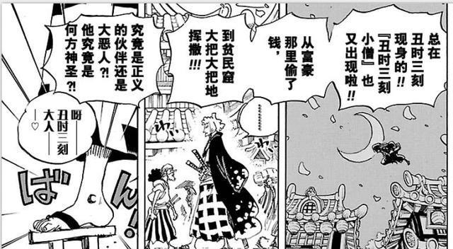 海贼王：狂死郎有多强？当面“斩杀”小紫，大蛇将军敢怒不敢言