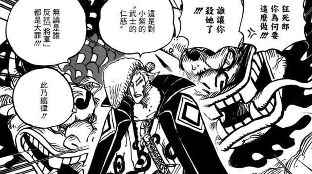 海贼王：狂死郎有多强？当面“斩杀”小紫，大蛇将军敢怒不敢言