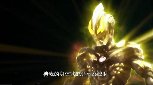 黑化银河奥特曼才是可以放大招的时间怪物，但需要贝利亚遗传基因