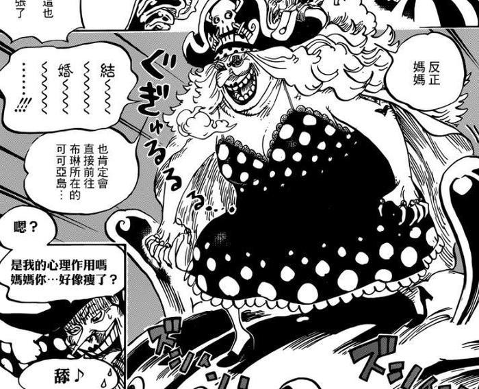 海贼王889全文情报: 大妈身体发生异变开始变瘦, 加洛特战大福