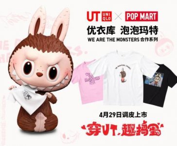 ​国际服饰品牌优衣库首次与中国潮流文化品牌推出联名合作系列服饰