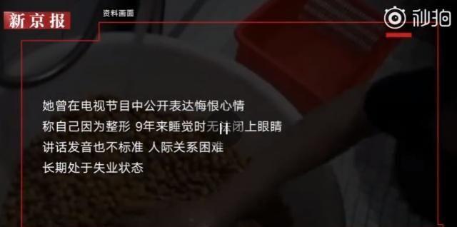 韩媒歌手：电风扇阿姨去世，曾疯狂迷恋整容面部肿胀无法入睡