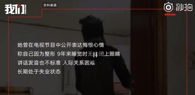 韩媒歌手：电风扇阿姨去世，曾疯狂迷恋整容面部肿胀无法入睡