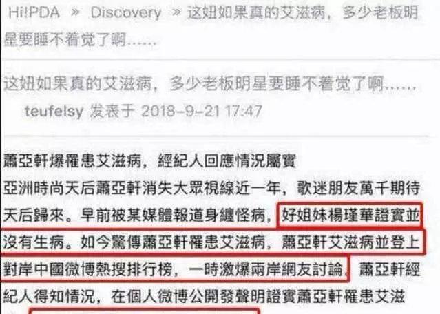 萧亚轩被证实得艾滋病遭公司抛弃？本尊早就晒自拍照辟过谣