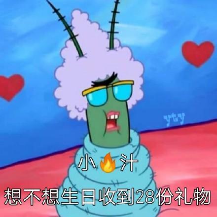 海绵宝宝表情包系列表情包