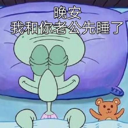 海绵宝宝表情包系列表情包