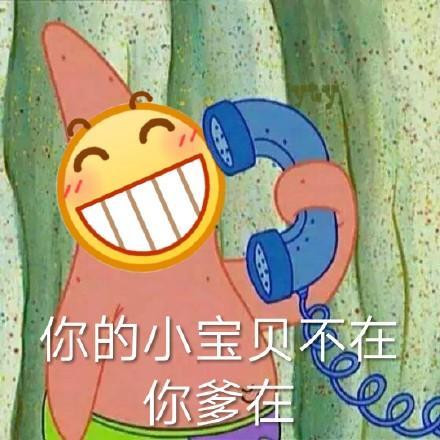 海绵宝宝表情包系列表情包