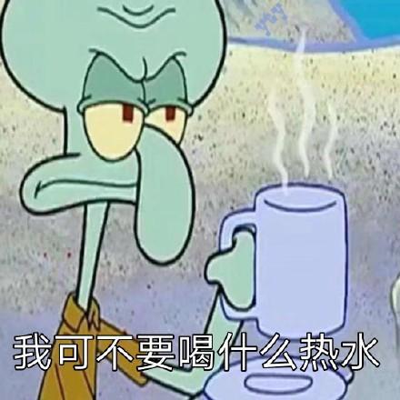 海绵宝宝表情包系列表情包