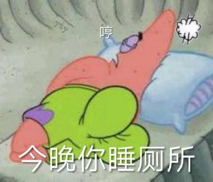 海绵宝宝表情包系列表情包