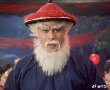 ​白胡子，红帽子，中国圣诞老人爱喝红酒，曾是三级片演员今走红！