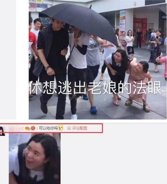 靳东和女粉丝大玩“躲猫猫”女子表情包成亮点