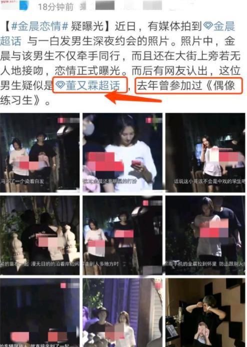 金晨街头热吻恋情疑曝光，现男友与前任邓伦即将同台