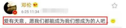 金晨街头热吻恋情疑曝光，现男友与前任邓伦即将同台
