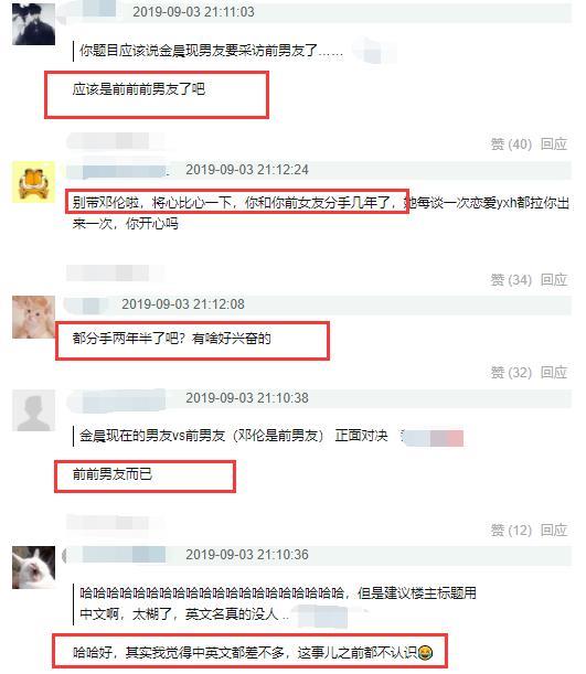 金晨街头热吻恋情疑曝光，现男友与前任邓伦即将同台