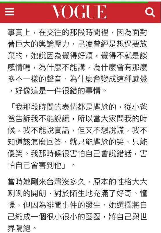 昆凌与周杰伦恋爱史，提出分手？