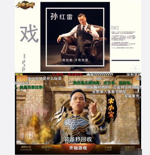 《贪玩蓝月》老板被捕，聚集十几位明星大腕为其代言