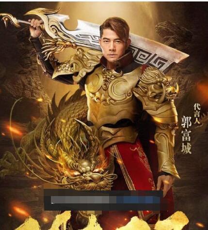 《贪玩蓝月》老板被捕，聚集十几位明星大腕为其代言