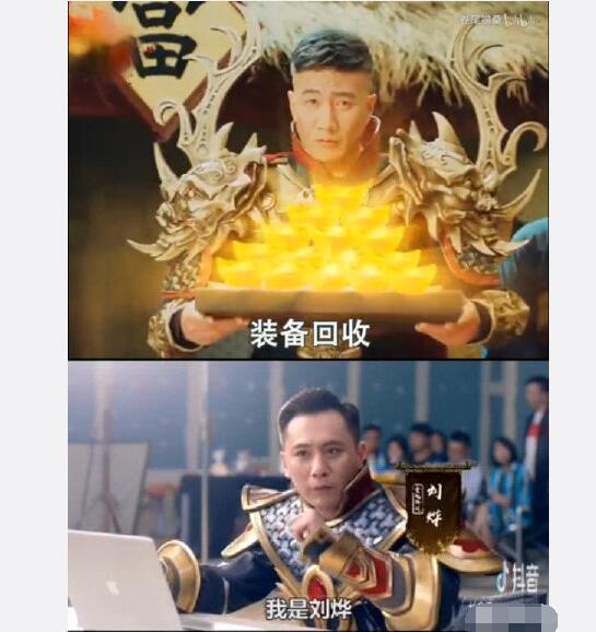 《贪玩蓝月》老板被捕，聚集十几位明星大腕为其代言
