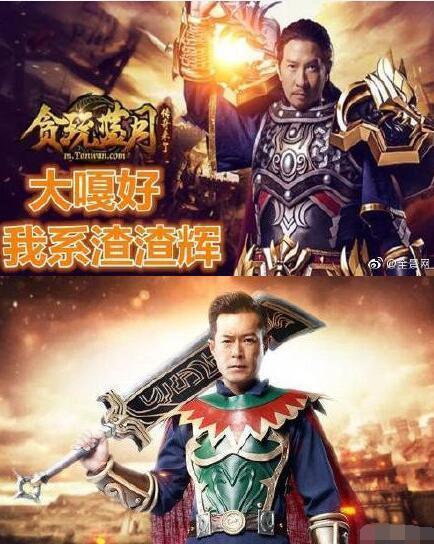 《贪玩蓝月》老板被捕，聚集十几位明星大腕为其代言