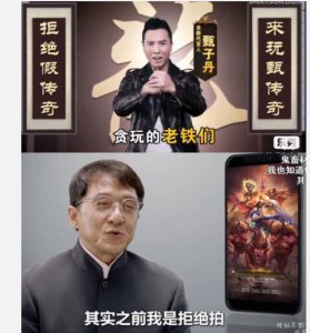 ​《贪玩蓝月》老板被捕，聚集十几位明星大腕为其代言