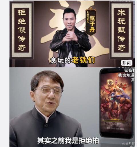 《贪玩蓝月》老板被捕，聚集十几位明星大腕为其代言