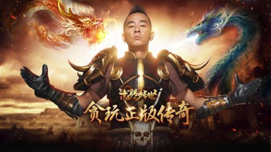 《贪玩蓝月》老板被捕，聚集十几位明星大腕为其代言