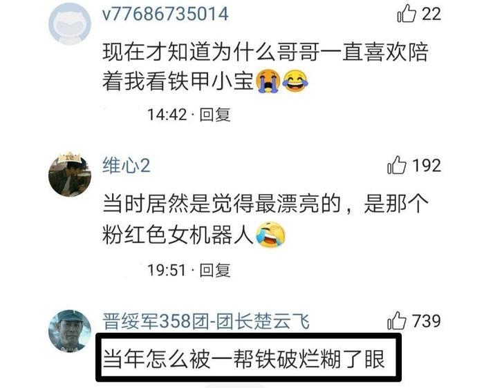 《铁甲小宝》中的警花有多漂亮，小时候只看烂铁打架，却忽略了她