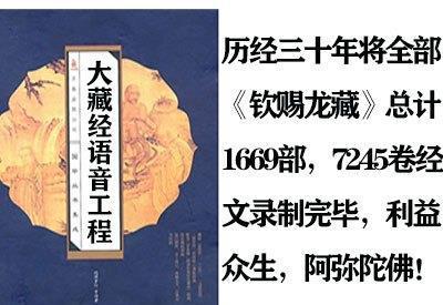 《大悲咒》常识：修大悲咒的注意事项