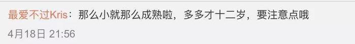 黄磊女儿染发被骂上热搜：“你只是一个孩子，没资格这样做”