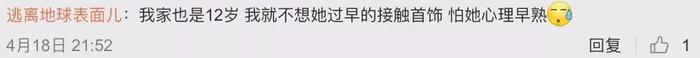 黄磊女儿染发被骂上热搜：“你只是一个孩子，没资格这样做”