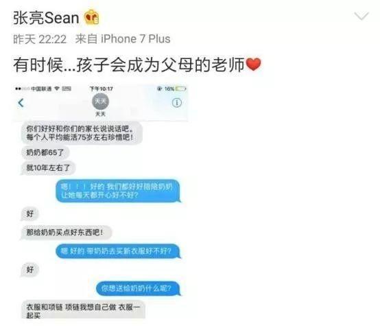 黄磊女儿染发被骂上热搜：“你只是一个孩子，没资格这样做”