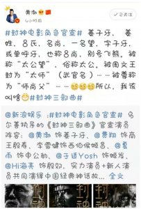 ​黄渤要饰演姜子牙，让人难以接受，但也是情理之中