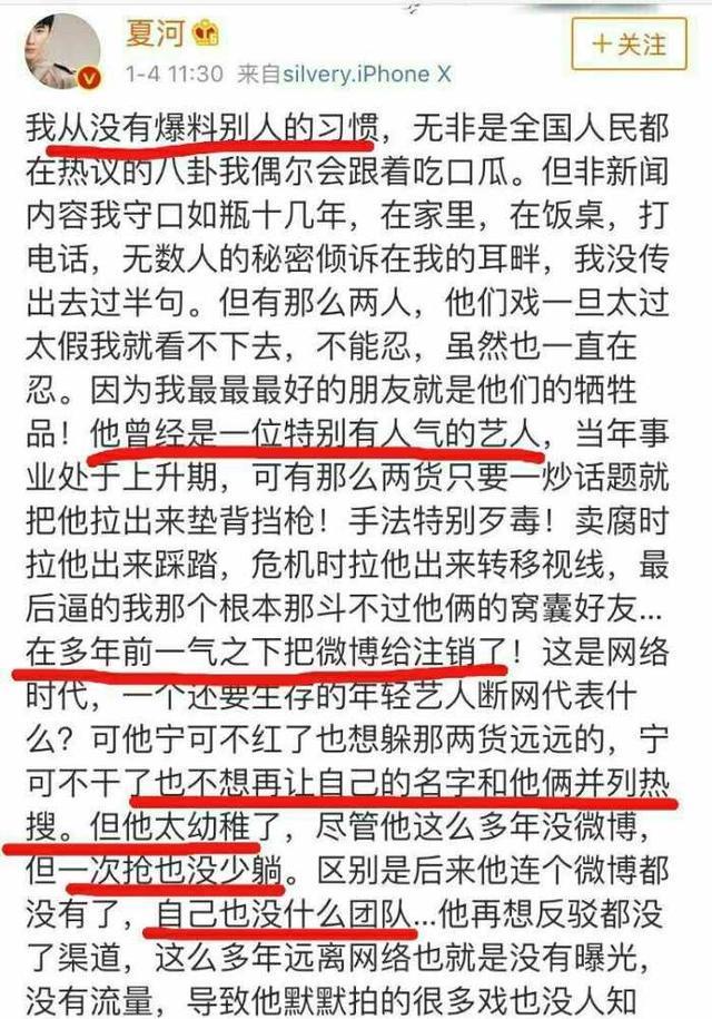 陈学冬靠李小璐洗白不成反倒牵扯出朱梓骁被封杀的原因