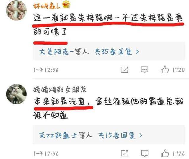 陈学冬靠李小璐洗白不成反倒牵扯出朱梓骁被封杀的原因