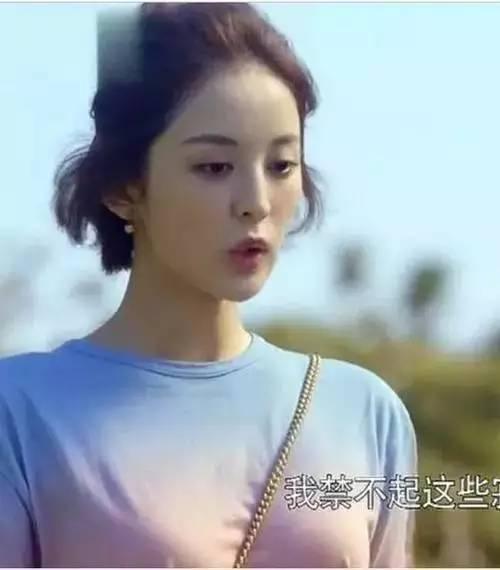 娜扎拍戏疑似漏点 娱乐圈不爱穿内衣的女星还真多