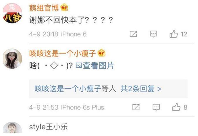 谢娜产后复出被拒，维嘉连发5颗破碎的心，网友：娜娜真离开了！