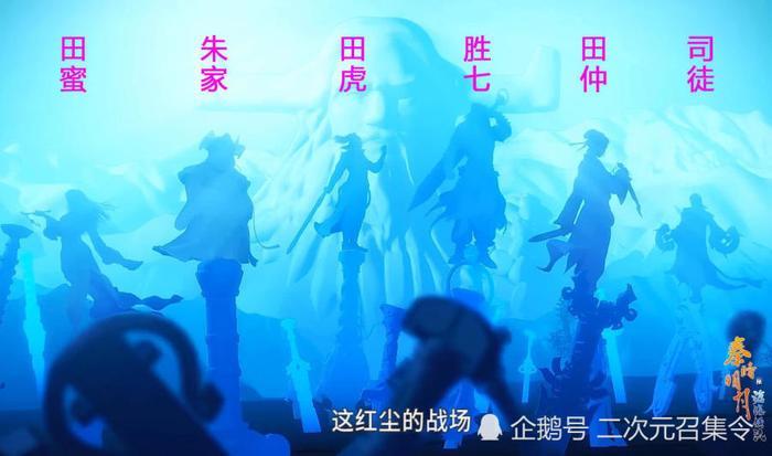 秦时明月第六部，惊鲵洗白无望？农家六堂新堂主已经确定