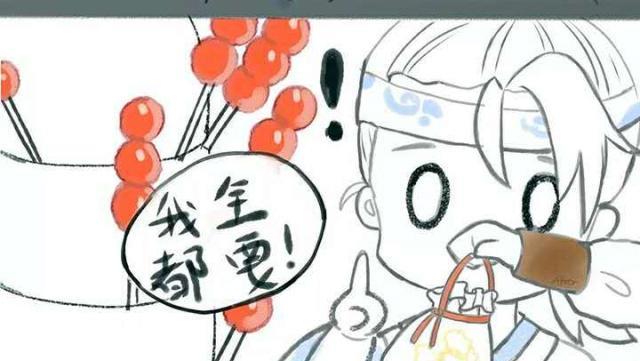 魔道祖师金凌为思追吃醋，景仪被气得满脸通红，有钱真好！