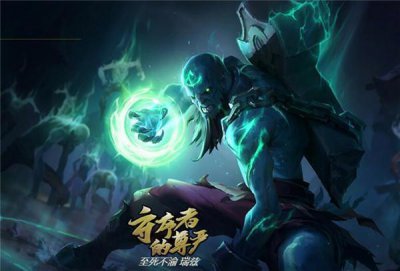 ​至死不渝瑞兹、万夫莫开贾克斯！LOL永远不会卖的皮肤有哪些？
