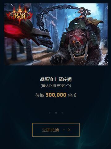 至死不渝瑞兹、万夫莫开贾克斯！LOL永远不会卖的皮肤有哪些？