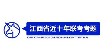​江西美术生必看！江西美术联考历年真题汇总！（十年考题！）