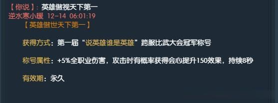 逆水寒：紫禁之巅一批神豪脱坑！直言原因是龙吟太强，策划无脑！