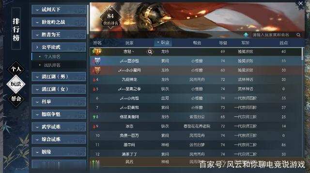 逆水寒：紫禁之巅一批神豪脱坑！直言原因是龙吟太强，策划无脑！