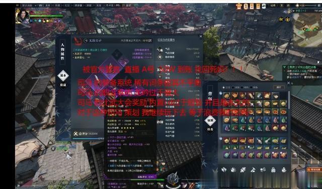 逆水寒：紫禁之巅一批神豪脱坑！直言原因是龙吟太强，策划无脑！