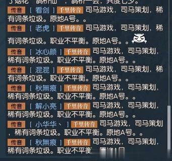 逆水寒：紫禁之巅一批神豪脱坑！直言原因是龙吟太强，策划无脑！